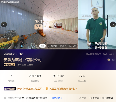 拥有多款先进智能制刷设备和电脑控制自动化生产线